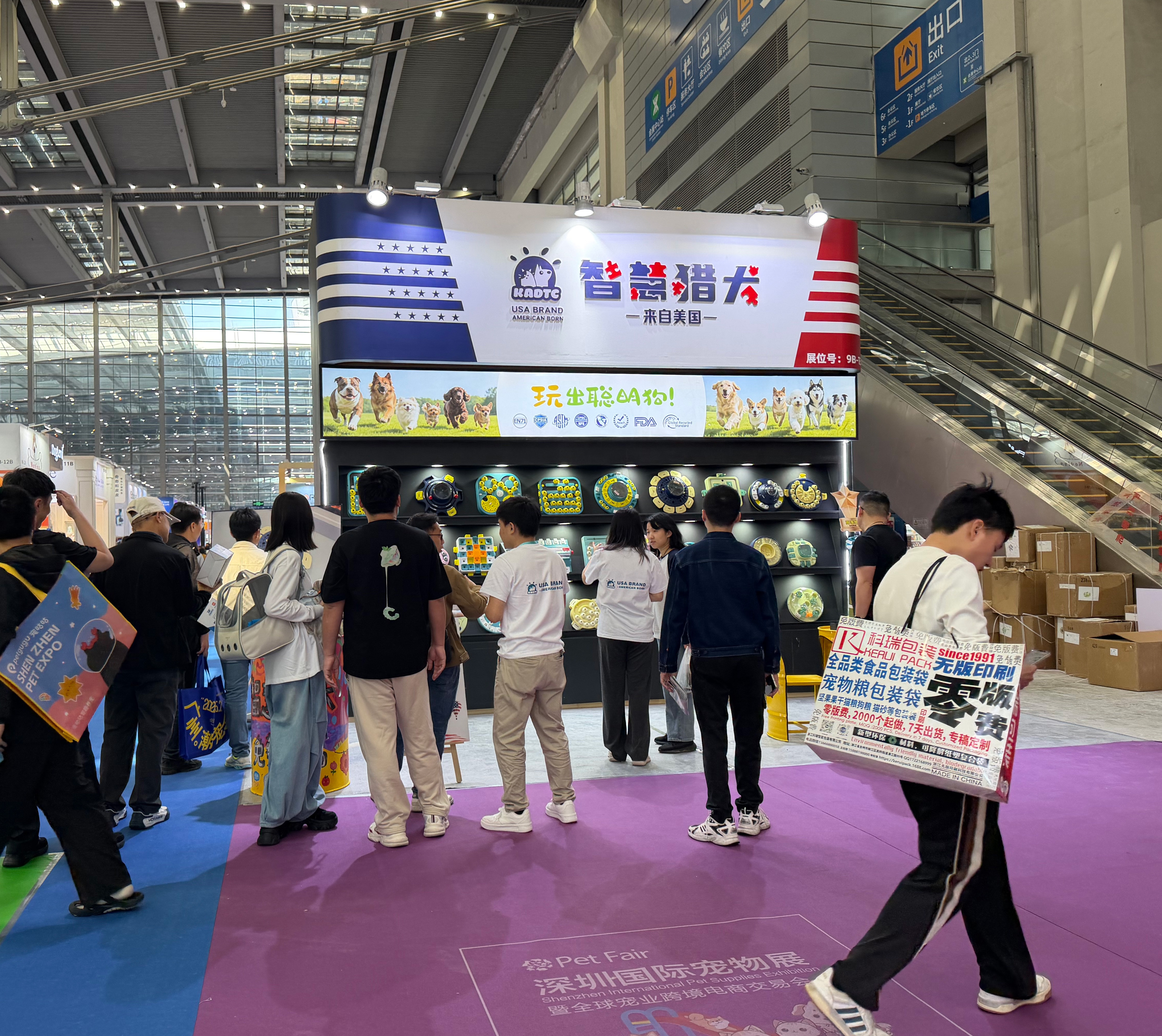 第15届深圳国际宠物展首日告捷